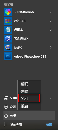 win10無法關機,win10關機自動重啟的解決方法