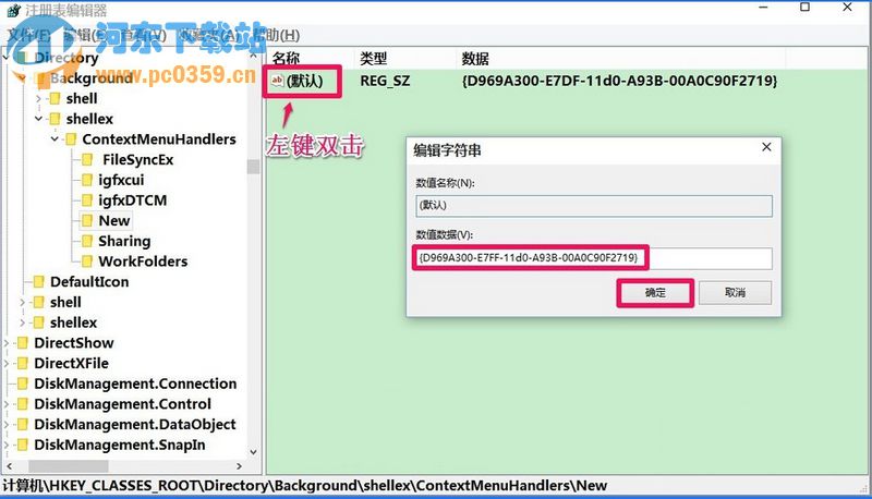 win10無法創建文件夾,win10右鍵沒有創建文件夾菜單的解決方法