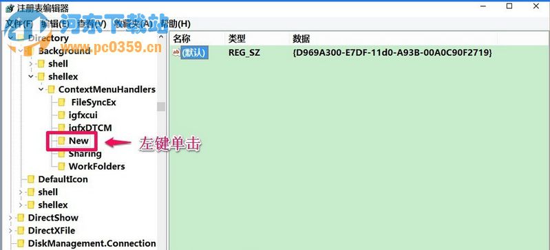 win10無法創建文件夾,win10右鍵沒有創建文件夾菜單的解決方法