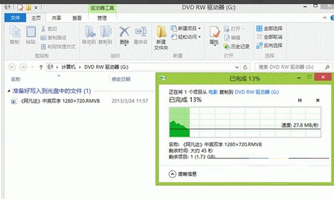 win8系統下刻錄光盤的詳細步驟