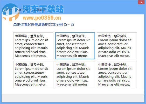 win8系統下ClearType還原默認設置的方法