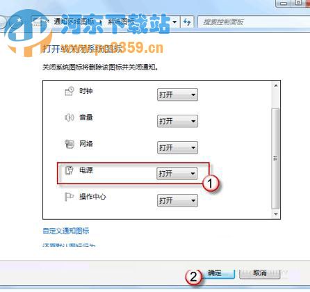 解決win7通知欄無法顯示電源圖標的方法