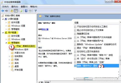 解決win7通知欄無法顯示電源圖標的方法