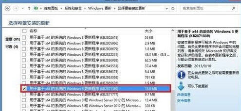 win8商店不顯示Win8.1更新的解決方法
