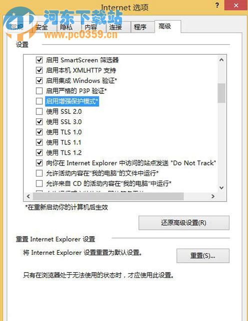 win8系統(tǒng)下解決IE瀏覽器無(wú)法打開(kāi)多個(gè)選項(xiàng)卡的方法教程