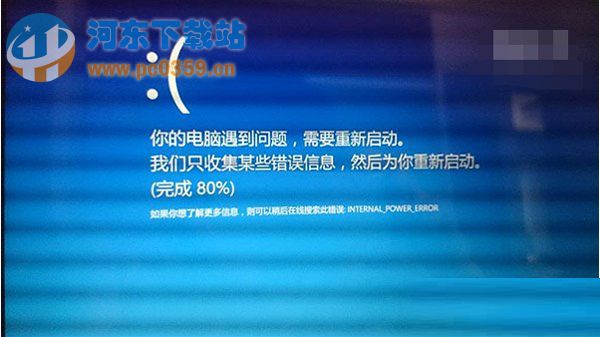 Win10系統(tǒng)出現(xiàn)藍(lán)屏并經(jīng)常重啟的解決方法