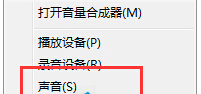 win7系統如何修改開機聲音？win7修改開機聲音的方法