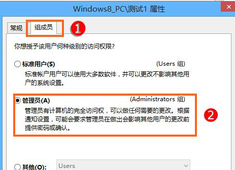 win8系統(tǒng)管理員帳號被禁用怎么辦？