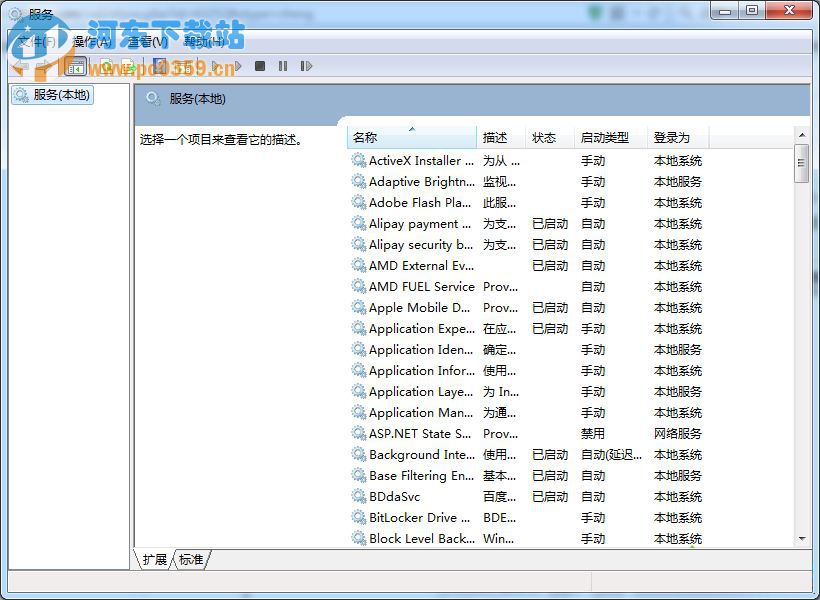 win7桌面網(wǎng)絡圖標一直旋轉卻無法連接的解決方法