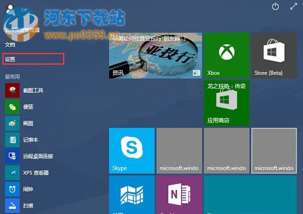Win10系統(tǒng)下修改文件默認(rèn)保存位置的方法