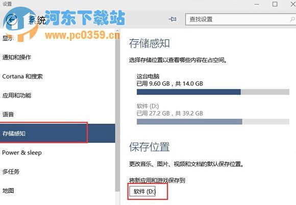 Win10系統(tǒng)下修改文件默認(rèn)保存位置的方法