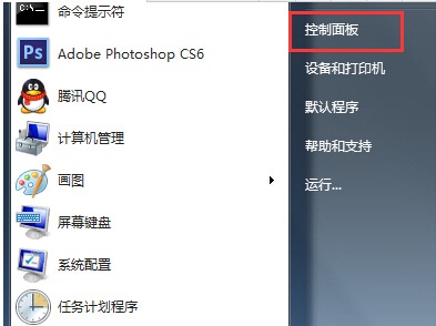 Win7系統運行屏幕鍵盤的方法教程