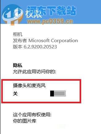 Win8系統(tǒng)提示沒有權(quán)限使用相機(jī)的解決方法