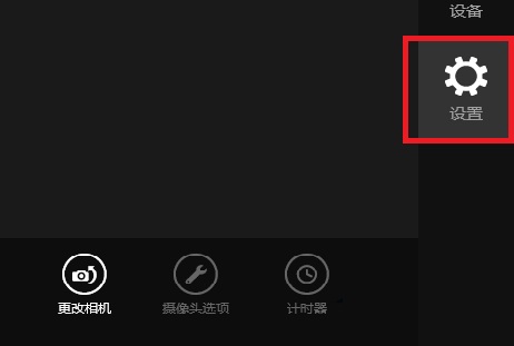 Win8系統(tǒng)提示沒有權(quán)限使用相機(jī)的解決方法