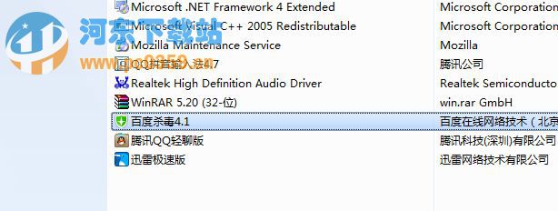 win7系統(tǒng)下BaiduSdTray.exe損壞的解決方法