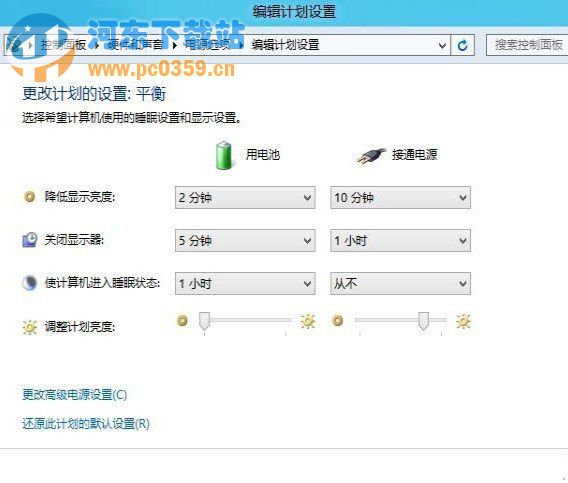 如何避免win8突然進入睡眠模式？
