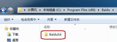 win7系統(tǒng)下BaiduSdTray.exe損壞的解決方法