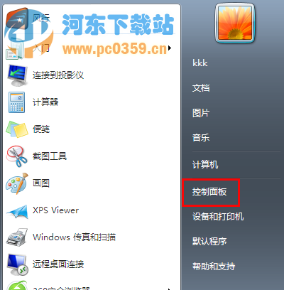 win7系統網絡禁用造成無法上網的解決方法