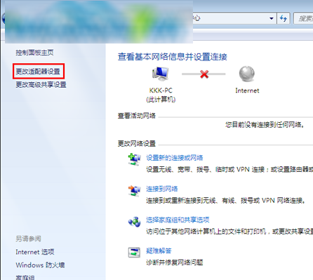 win7系統網絡禁用造成無法上網的解決方法