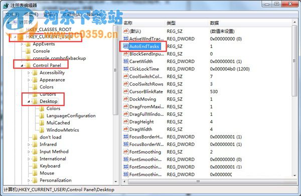 Win7關(guān)機(jī)提示程序仍在運(yùn)行的解決方法