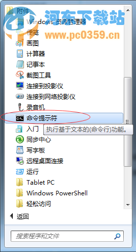 win7系統(tǒng)下批量結(jié)束運(yùn)行程序來(lái)釋放電腦性能