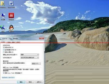 win7系統(tǒng)取消自動隱藏任務(wù)欄的操作方法教程