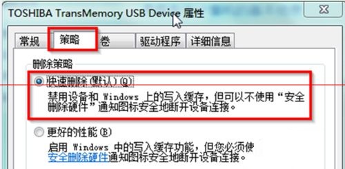 win7系統(tǒng)彈出移動存儲設(shè)備提示“該設(shè)備正在使用”的解決方法