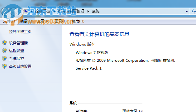 win7系統(tǒng)彈出移動存儲設(shè)備提示“該設(shè)備正在使用”的解決方法