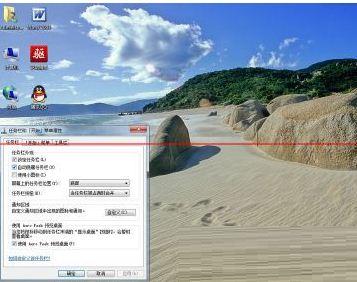 win7系統(tǒng)取消自動隱藏任務(wù)欄的操作方法教程