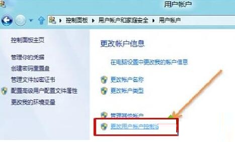 win8系統下徹底關閉用戶賬戶控制的方法教程
