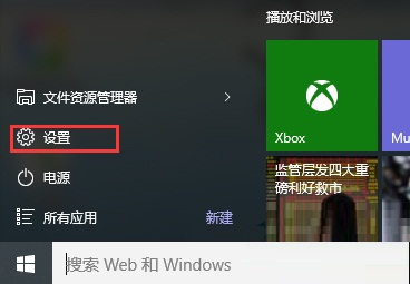 Win10沒有安全刪除硬件選項怎么恢復