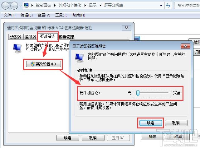win7迅雷看看黑屏有聲音如何修復(fù)