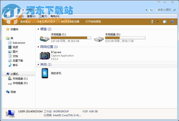 Win7系統(tǒng)下誤刪除“最近訪問位置”的恢復方法