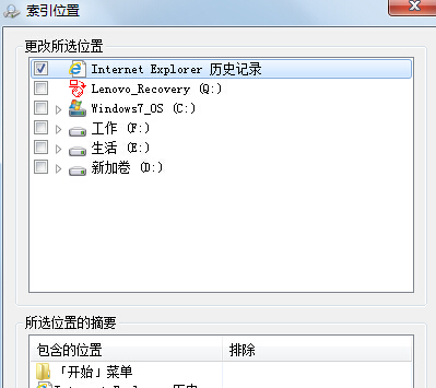 win8系統(tǒng)中關閉索引服務的方法教程