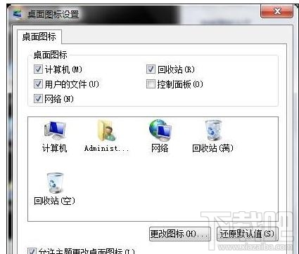 win7電腦的圖標全不見了怎么恢復？電腦圖標恢復教程分享