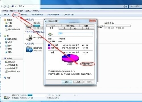 Win7系統(tǒng)使用時(shí)間長(zhǎng)了變慢的解決方法