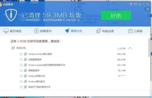Win7系統(tǒng)使用時(shí)間長(zhǎng)了變慢的解決方法