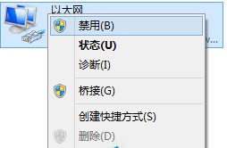win8網(wǎng)絡(luò)配置錯誤導(dǎo)致無法上網(wǎng)的解決方法