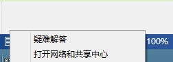 win8網(wǎng)絡(luò)配置錯誤導(dǎo)致無法上網(wǎng)的解決方法