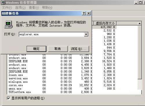 Windows XP系統桌面經常出現卡死的解決方法