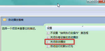 win7系統(tǒng)下如何安全運行U盤？