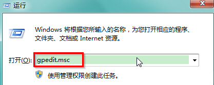 win7系統(tǒng)下如何安全運行U盤？