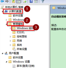 win7系統(tǒng)下如何安全運行U盤？
