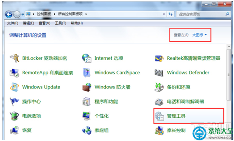 Win7系統網絡屬性提示部分控件被禁用了怎么辦