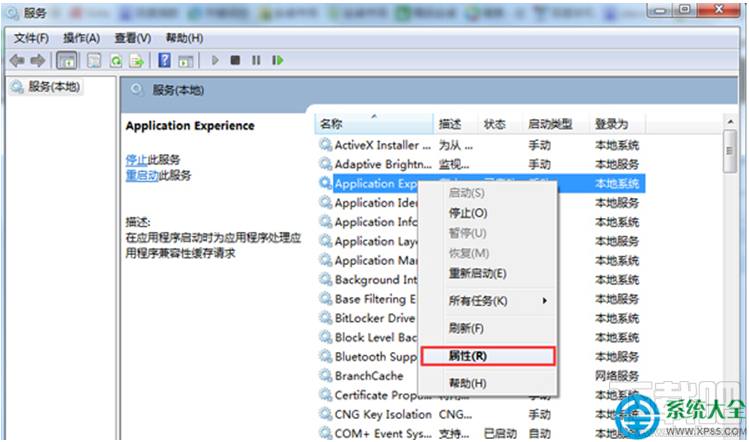 Win7系統網絡屬性提示部分控件被禁用了怎么辦