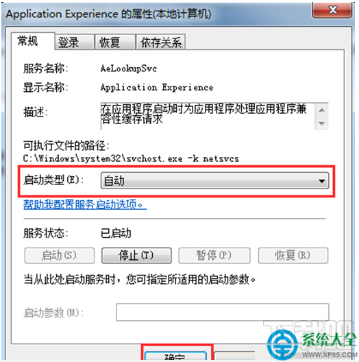 Win7系統網絡屬性提示部分控件被禁用了怎么辦
