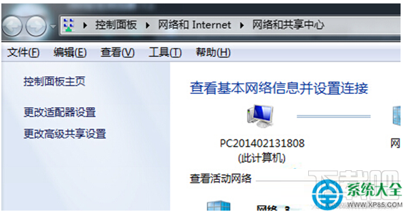 Win7系統網絡出現錯誤733怎么解決
