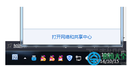 Win7系統網絡出現錯誤733怎么解決