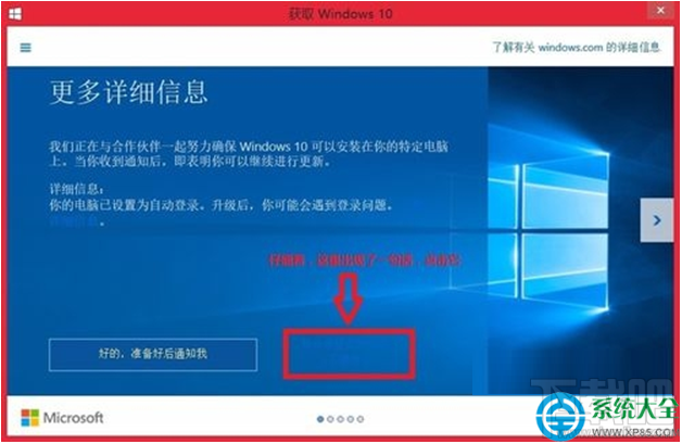 win10系統升級提示“你可能遇到登錄問題”怎么辦?