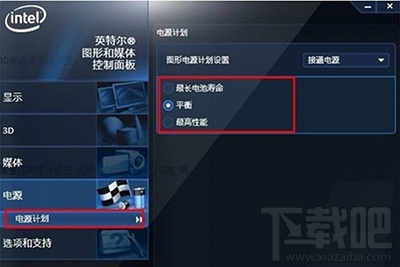 win7系統(tǒng)電腦如何提高顯卡性能?